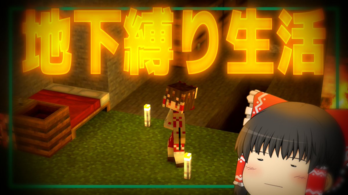 おっと