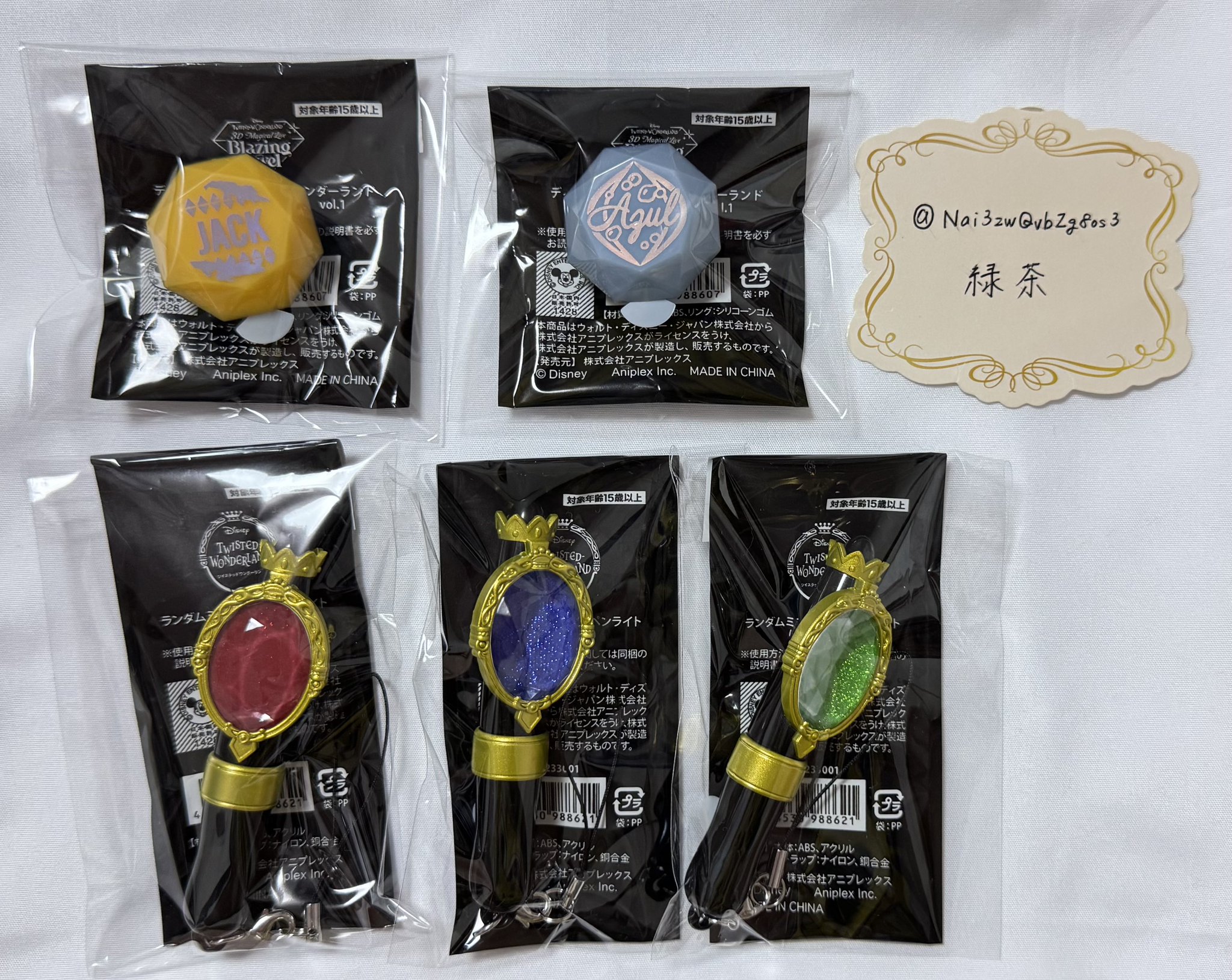 ツイステ アズール・アーシェングロット ブレイジングジュエル