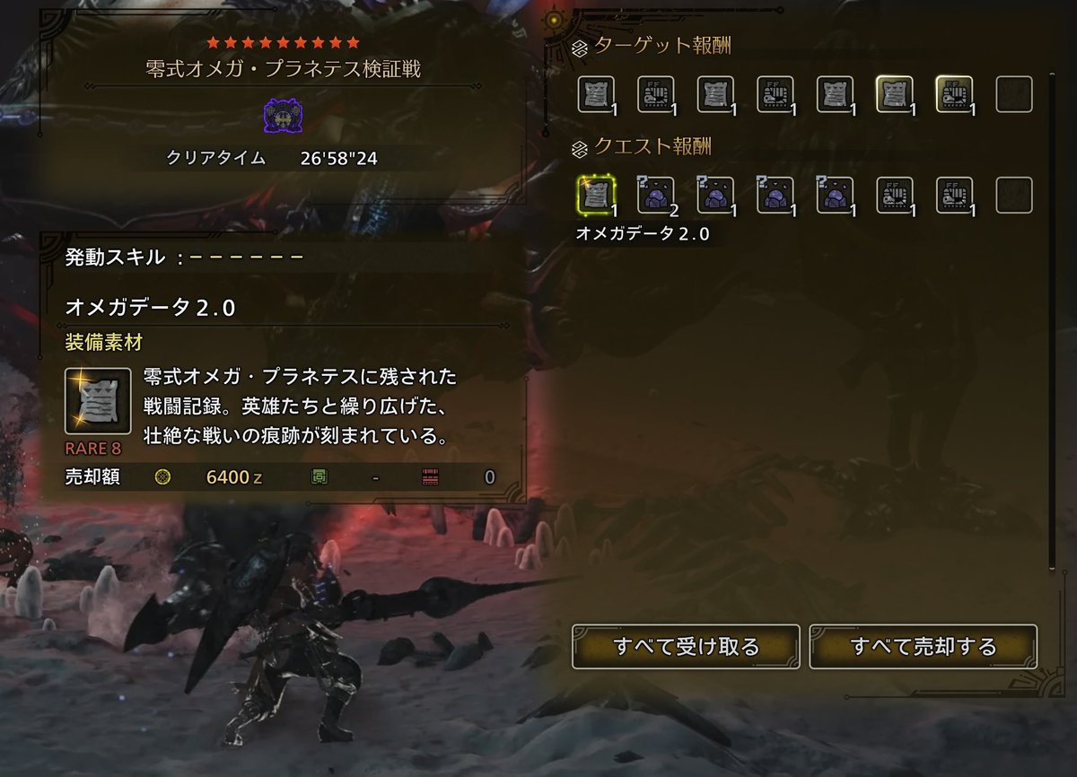 C2H4O2_H0O7M2I's tweet photo. ようやく零式オメガに勝てた…😭マレニアぐらい負け続けたので、嬉しすぎて立ち上がったわ！！！いつも助けてくれたアレサとミナ、本当にありがとう。#MHWilds https://t.co/irz0rH3Mpi