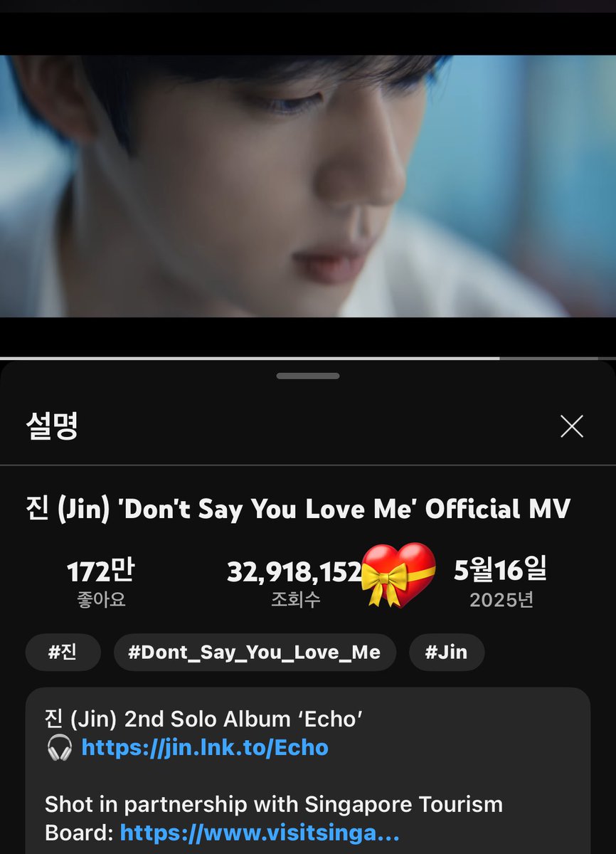 ⏰ 08 : 00

3300만이 보입니다🧐

마지막 돈세럽 제목이 화면에 보일때까지 스트리밍하시고 인증 스샷 함께 해요🫶🏻

🎥 조회수 32,918,152(+96,467)

<DON'T SAY YOU LOVE ME> MV 
🔗 youtu.be/o7BcyAd6rqg

#Jin_DontSayYouLoveMe
#Jin_Echo 
#JIN #방탄소년단진