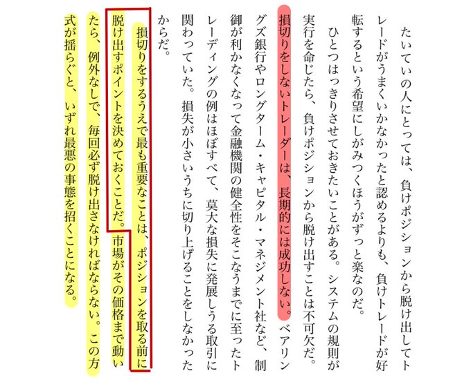 JO0sthSYpVRt2hn's tweet photo. これが最も大事なFXのルールだ。絶対に守るべきルール！ https://t.co/HRVYFcJtlW