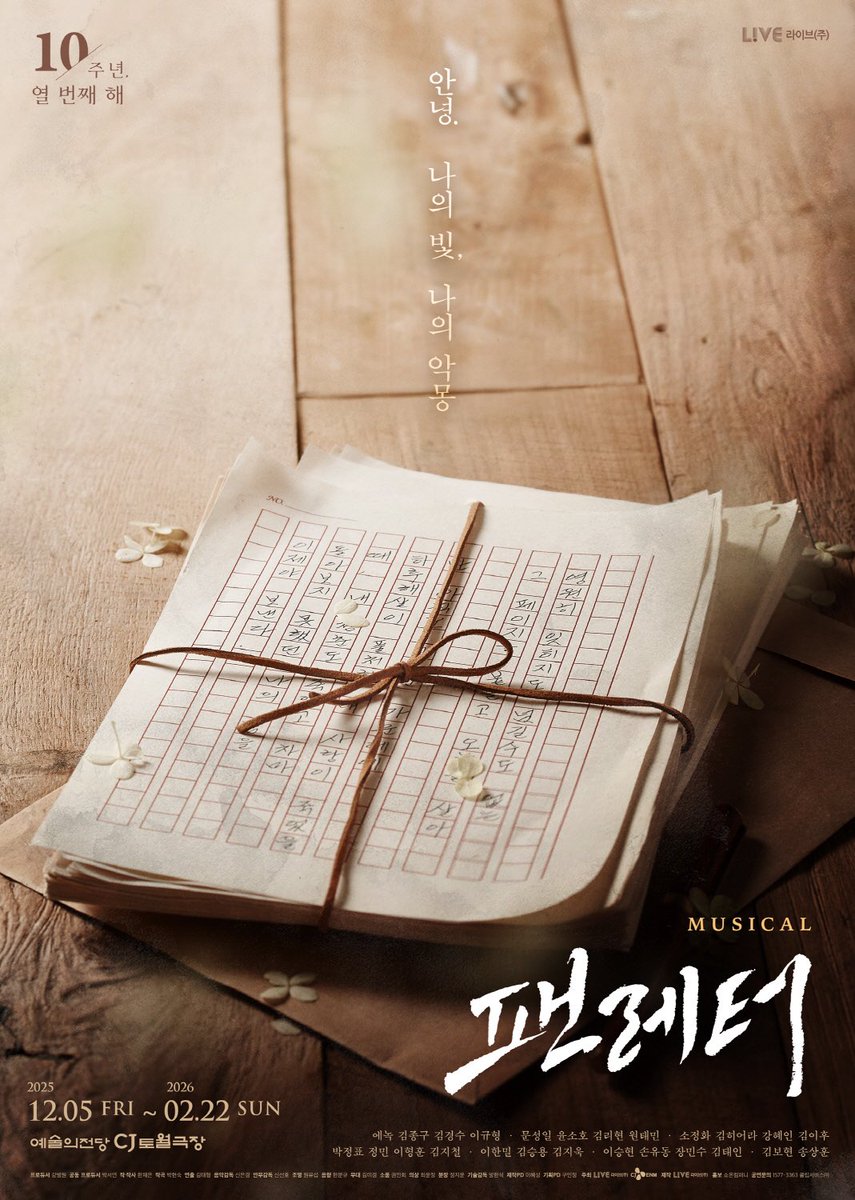 seeline_show's tweet photo. 뮤지컬 팬레터 10주년 캐스팅 공개

#뮤지컬 #팬레터
김해진 | #에녹 #김종구 #김경수 #이규형
정세훈 | #문성일 #윤소호 #김리현 #원태민
히카루 | #소정화 #김히어라 #강혜인 #김이후 https://t.co/EDtaK7fFWQ