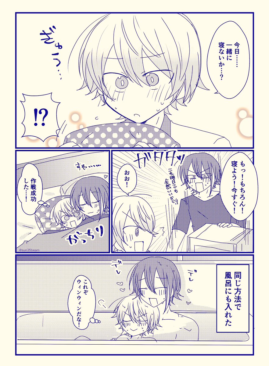 同棲🎈🌟 ラブラブ健やか生活 