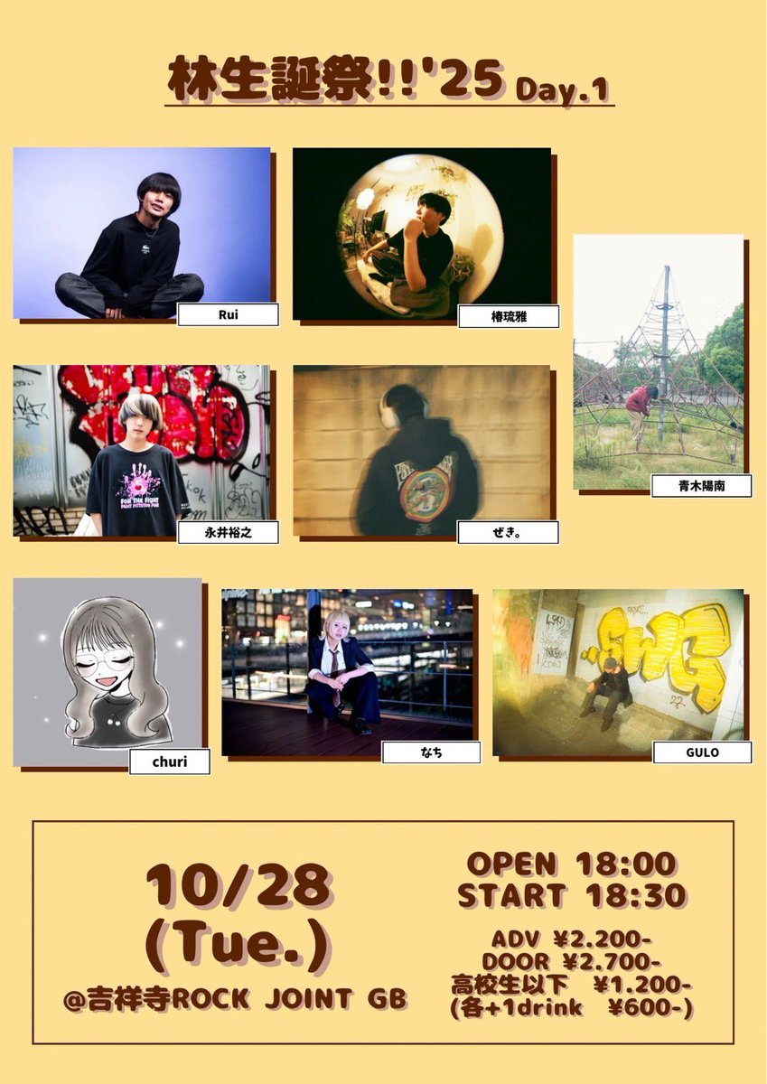 椿琉雅/がっちゃん tweet media