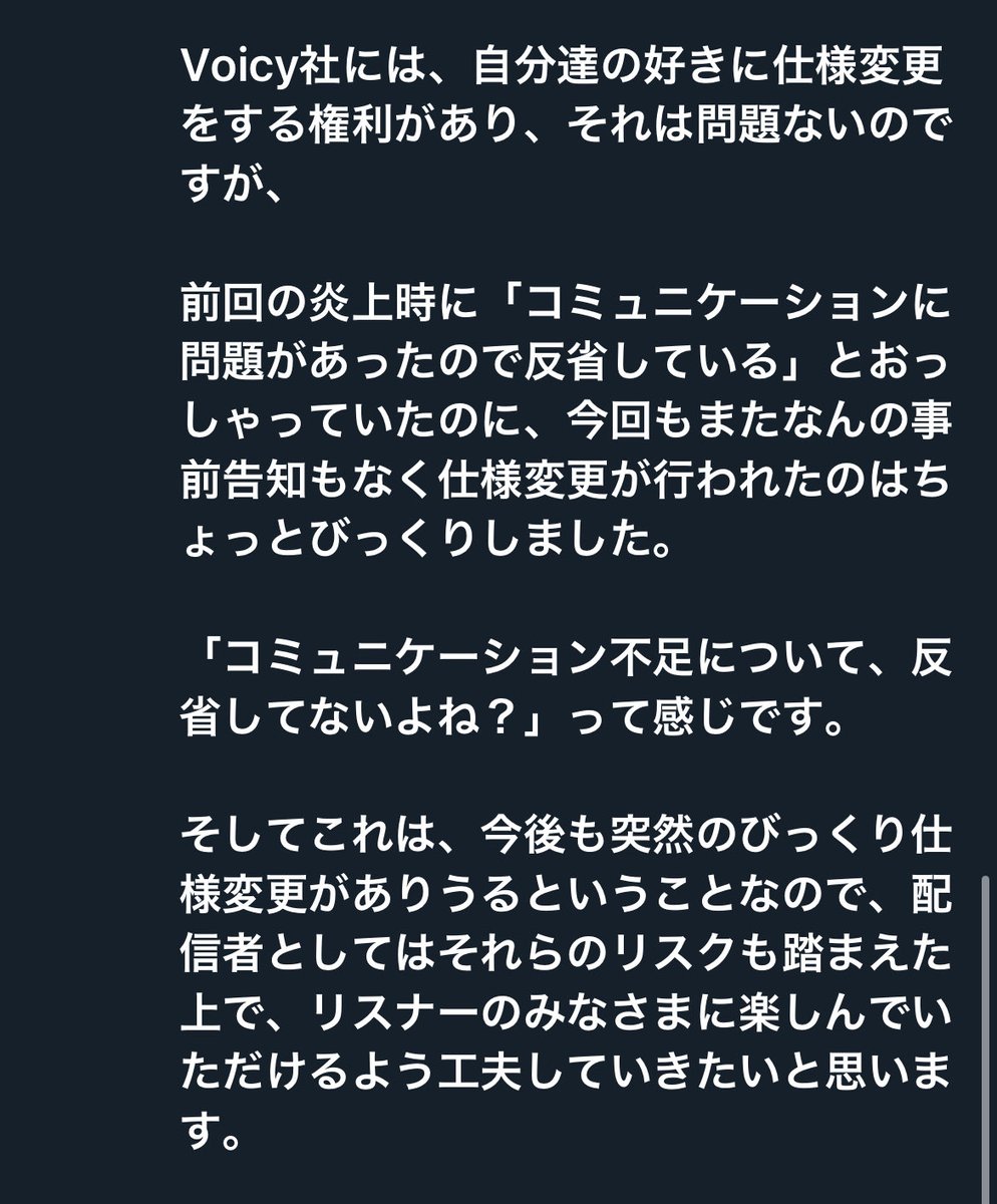 ãŠããð€AIÃããŒã±ãã£ã³ã°ã®ãã (@umino_chibi) on Twitter photo ãŸãã«åãèãã§ãããVoicy瀟ã¯ããžãã¹ãããŠããã®ã ããçµå¶å€æãšããŠäœãããã®ãèªç±ãé
ä¿¡è
ã¯åãã察çãåãã ãã
ç§ã¯é²é³ã1.2åã«å å·¥ããŠVoicyã«ã¢ãã&ã¹ã¿ãšããšSpotifyãæ¡å
ããšããŸããããé
ä¿¡è
ã«ãã£ãŠã¯Voicyãããã人ãããããããããŸãçµå¶å€æãªã®ã§èªç±ã ãŸãã«åãèãã§ãããVoicy瀟ã¯ããžãã¹ãããŠããã®ã ããçµå¶å€æãšããŠäœãããã®ãèªç±ãé
ä¿¡è
ã¯åãã察çãåãã ãã
ç§ã¯é²é³ã1.2åã«å å·¥ããŠVoicyã«ã¢ãã&ã¹ã¿ãšããšSpotifyãæ¡å
ããšããŸããããé
ä¿¡è
ã«ãã£ãŠã¯Voicyãããã人ãããããããããŸãçµå¶å€æãªã®ã§èªç±ã