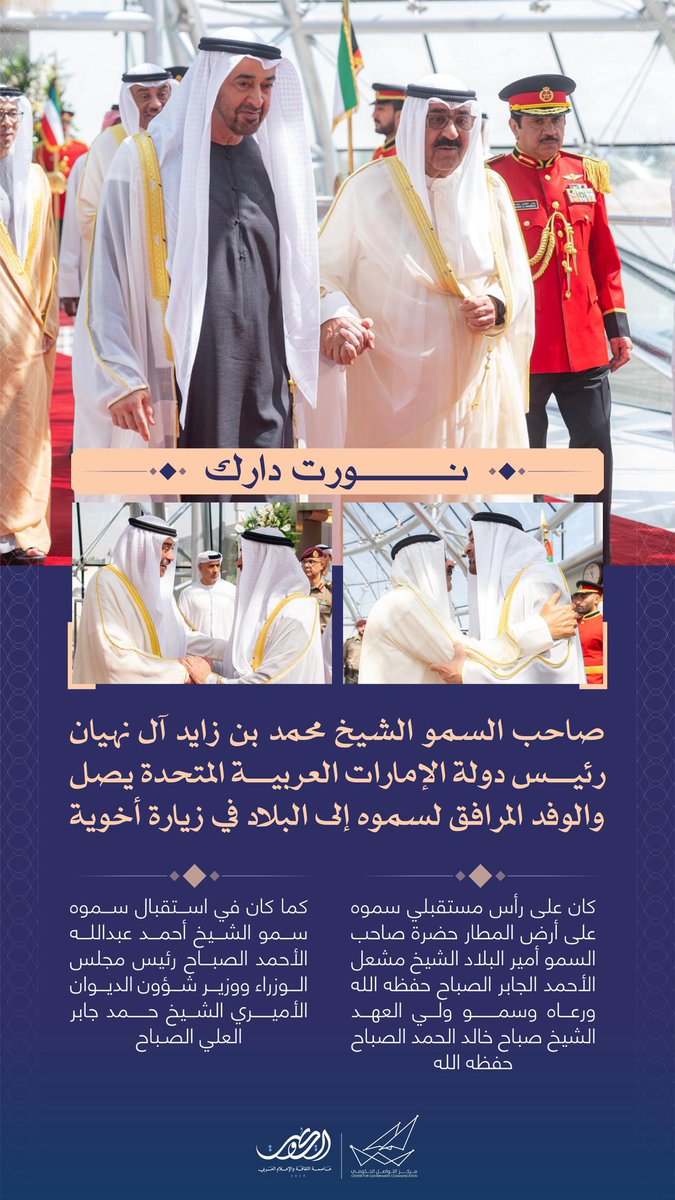 KuwaitBC_ae's tweet photo. #نورت_دارك 🇰🇼🇦🇪 https://t.co/zu7COWBcX6