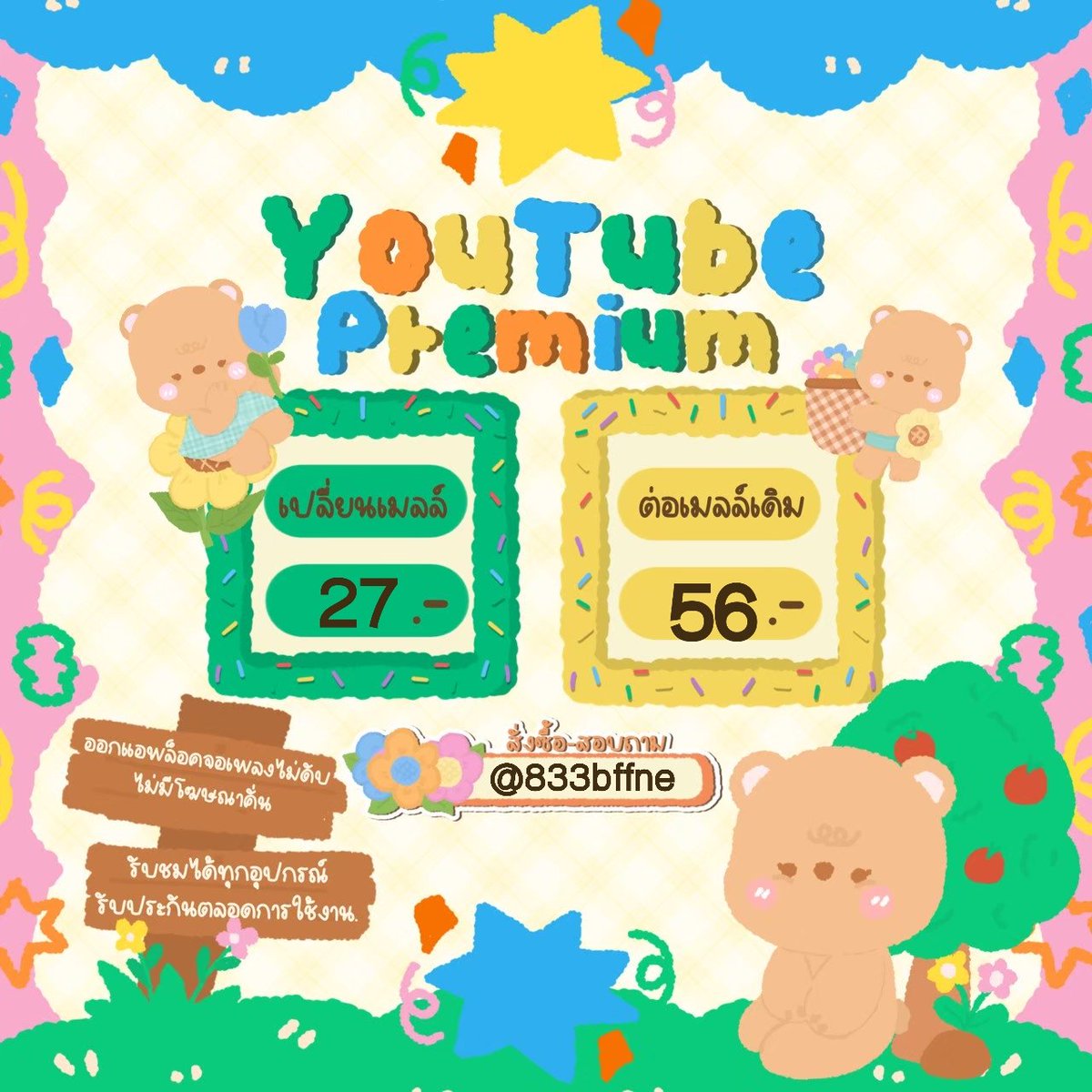 #ยูทูป #ยูทูปรายปี #ยูทูปพรีเมี่ยม #ยูทูปพรีเมี่ยมต่อเมลเดิม #ยูทูปพรีเมียม #ยูทูบพรีเมี่ยม #youtube #youtubeต่อเมล #youtubeไม่มีโฆษณา #youtubeไม่ต่อเมล #แอพพรีเมี่ยมถูกสุดในไอจี #แอพพรีเมี่ยมสุดคุ้ม #แอพพรีร้านแพม #หารแอพดูซีรี่ส์ #หารยูทูปพรีเมี่ยม #หารยูทูปพรีเมี่ยมต่อเมลเดิม