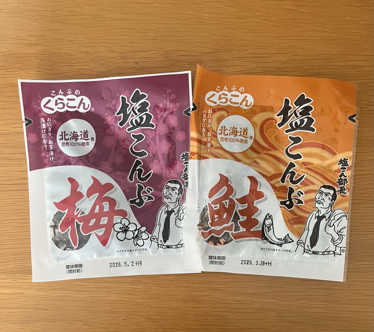 Brighton2271410's tweet image. 初めて知った、塩こん部長の体には「く ら こ ん」と彫られてる