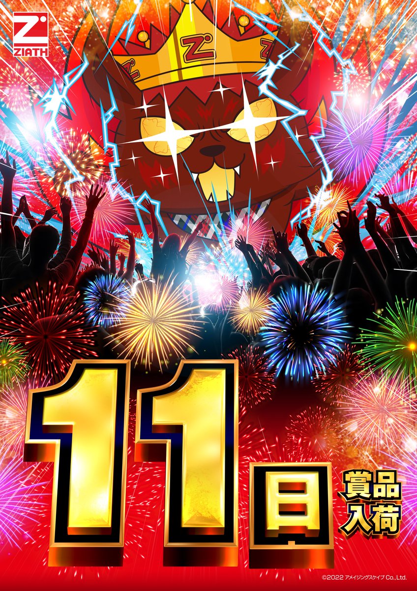 早い者勝ち❗️AbuGarcIa.ZoDIAS ハイパージアス立川 on X