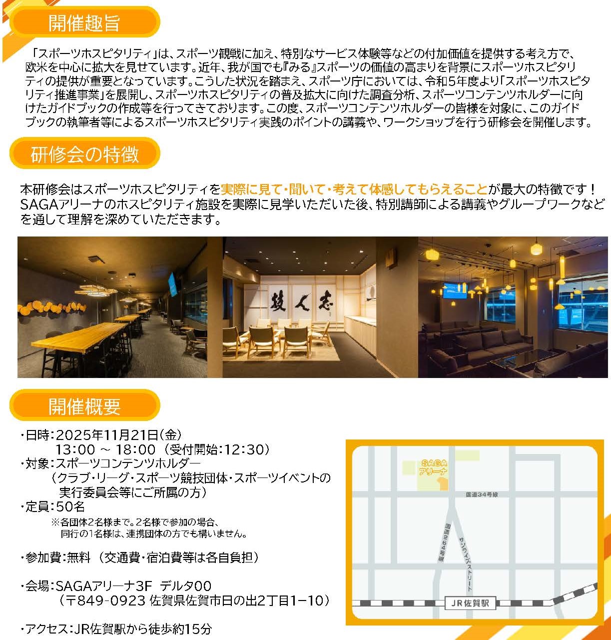 スポーツ庁 on X: 