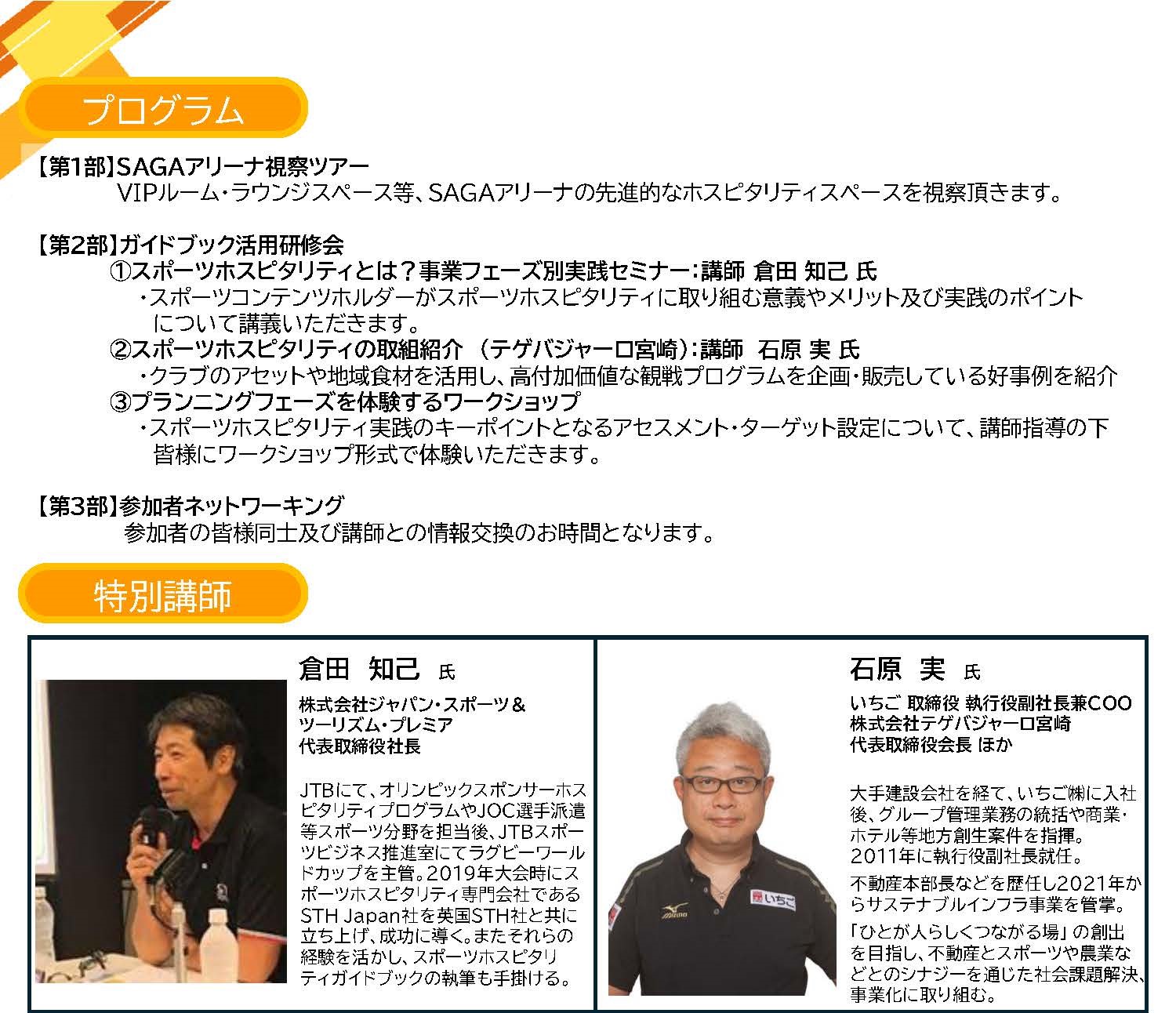 THE SPORTS あえてスポーツシティ宣言のカタログ誌 THE SPORTS あえてスポーツシティ宣言のカタログ誌 THE SPORTS