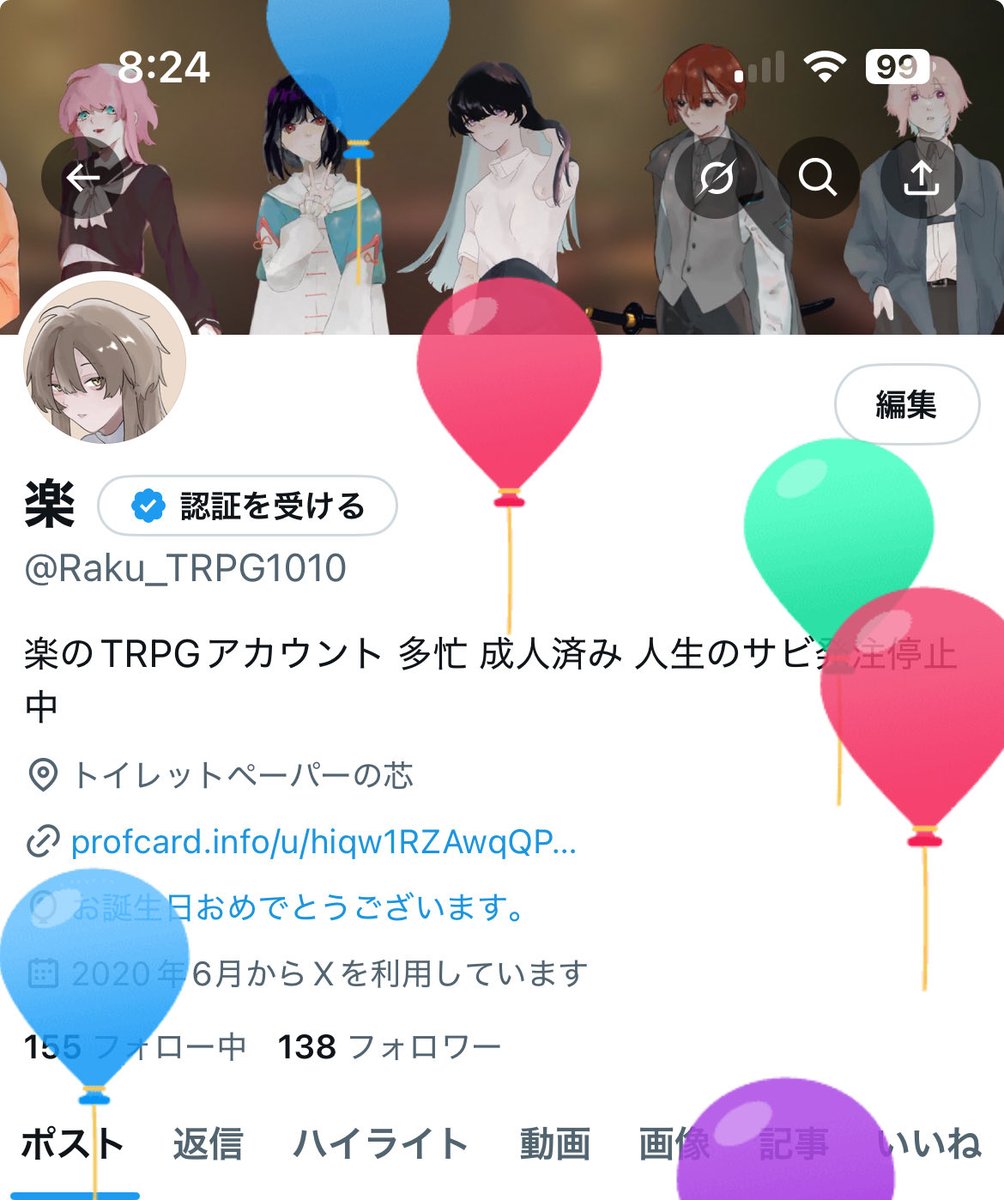 ん〜〜生誕！