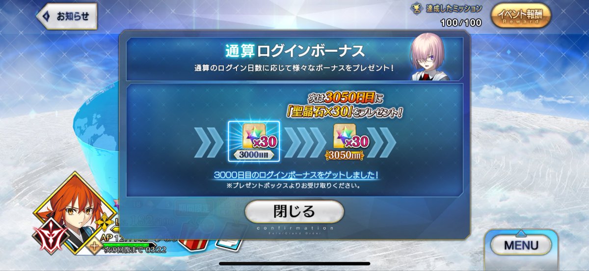 3000日の石はゴミになったよ🫡