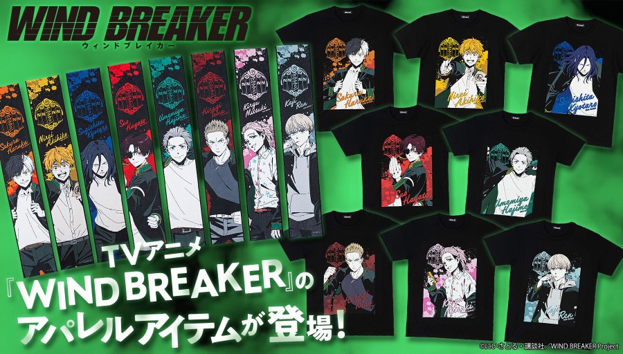 【値下げ可】WIND BREAKER ウィンブレ グッズ 93点 まとめ売り WIND BREAKER】グッズ・缶バッジ・アクスタ・一番くじ等を買取