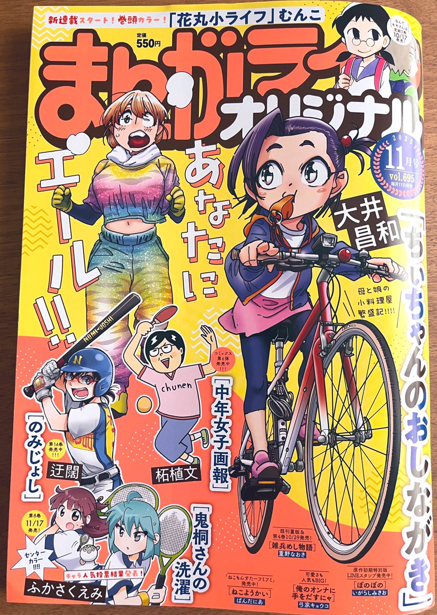 【掲載のお知らせ】📕最新9巻発売中🍚
今日発売まんがライフオリジナル11月号掲載『めんつゆひとり飯』は、天ぷらを揚げずに天丼っぽいものを食べたい面堂さんが頑張る回!新キャラも登場です!
公式X企画 #めんつゆ飯 もよろしくお願いします🍳