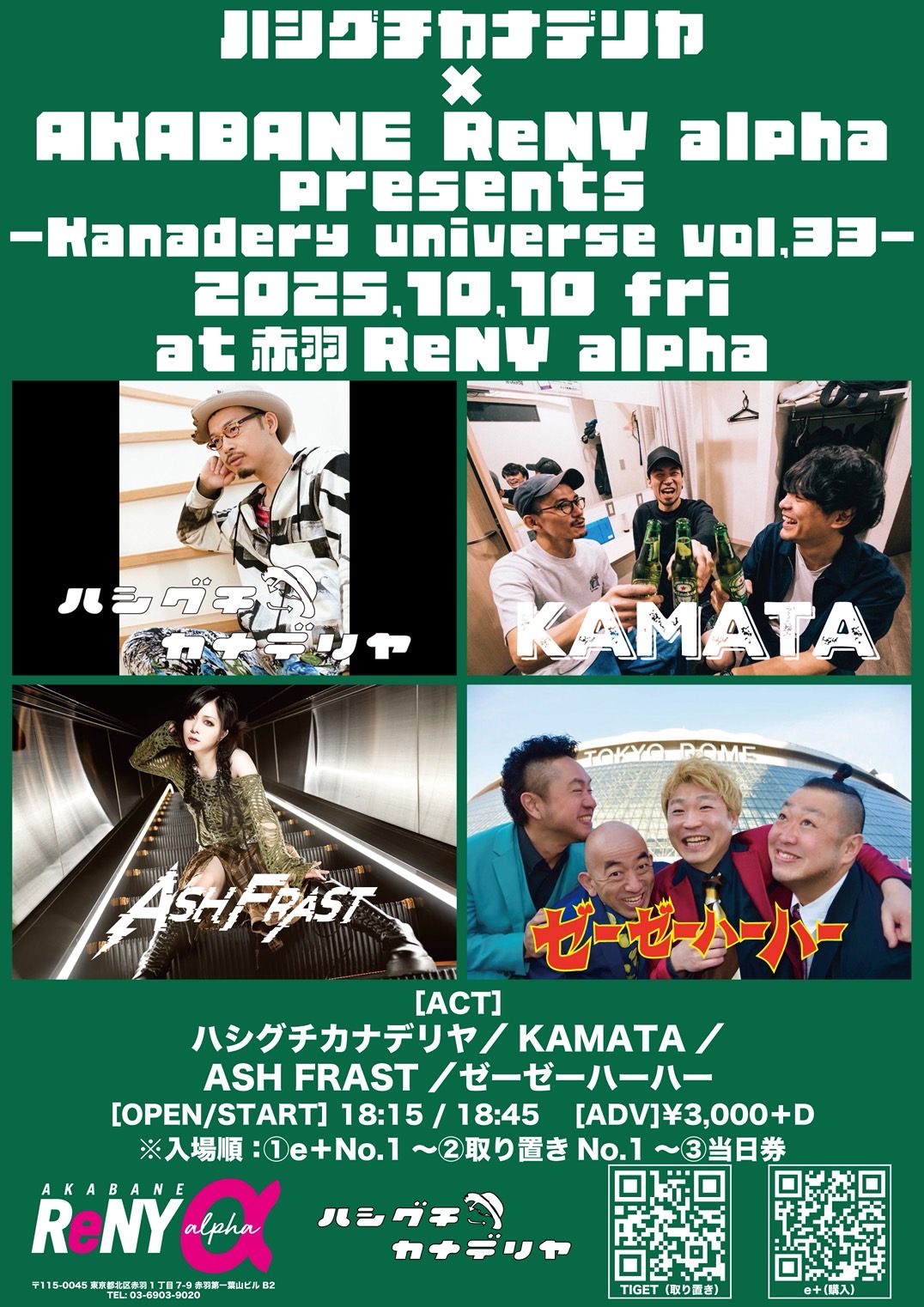★楽一番公式アカウント69★☆アルバローザ☆ High and Seekとのコラボレーション企画 HAND PRINTED BANANA