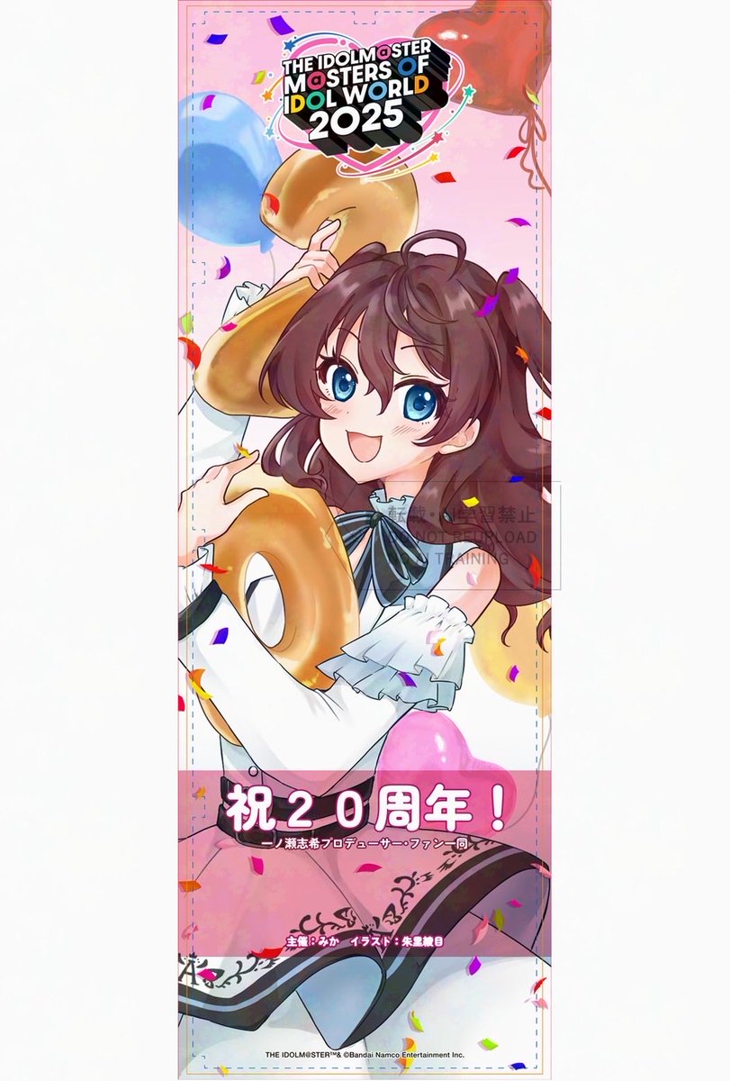 🎈MOIW2025 志希さんのぼり企画🎈

本日締切です❕❕
ご検討中の方、ぜひご参加ください🥰
のぼりデザインは画像のものになります！
拡散･お声がけよろしくお願いいたします🙇‍♀️

✔参加締切 10月10日

✔詳細･参加方法↓
twipla.jp/events/693963

 #一ノ瀬志希
 #アイマスMOIW2025