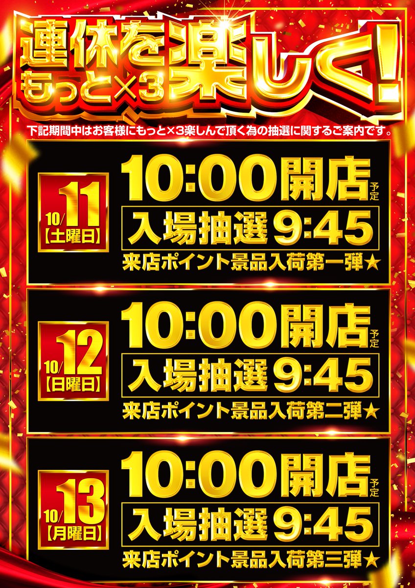 コンサートホール勝田台⭐️ミ on X