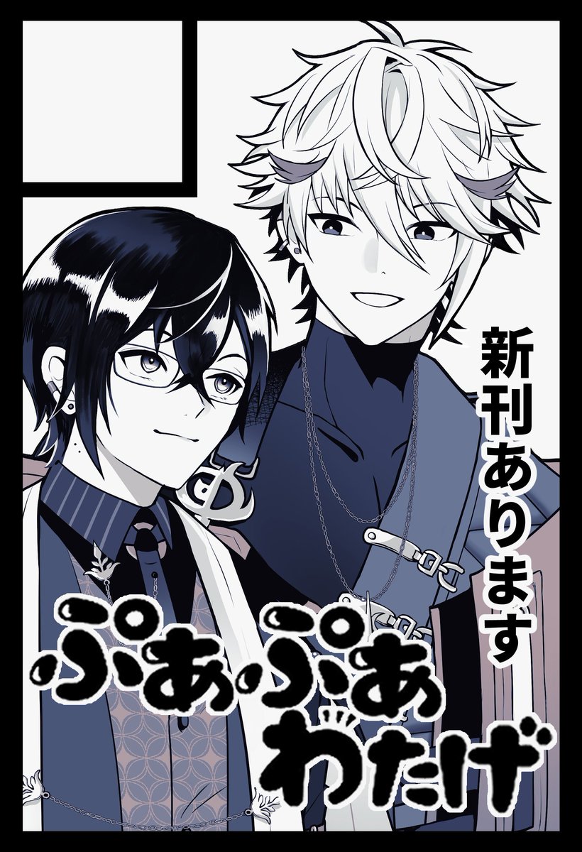 わたげ@にじそ南E-57 tweet media