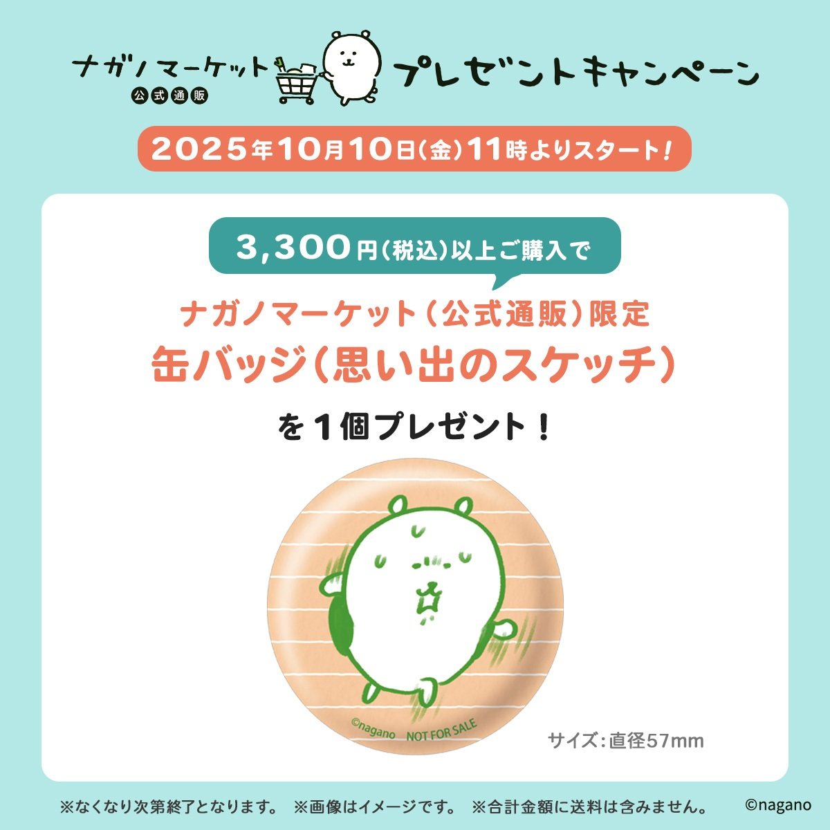 ナガノマーケット公式通販 on X