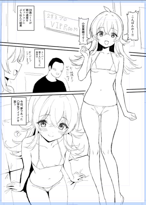 規制される前に描いとけ 