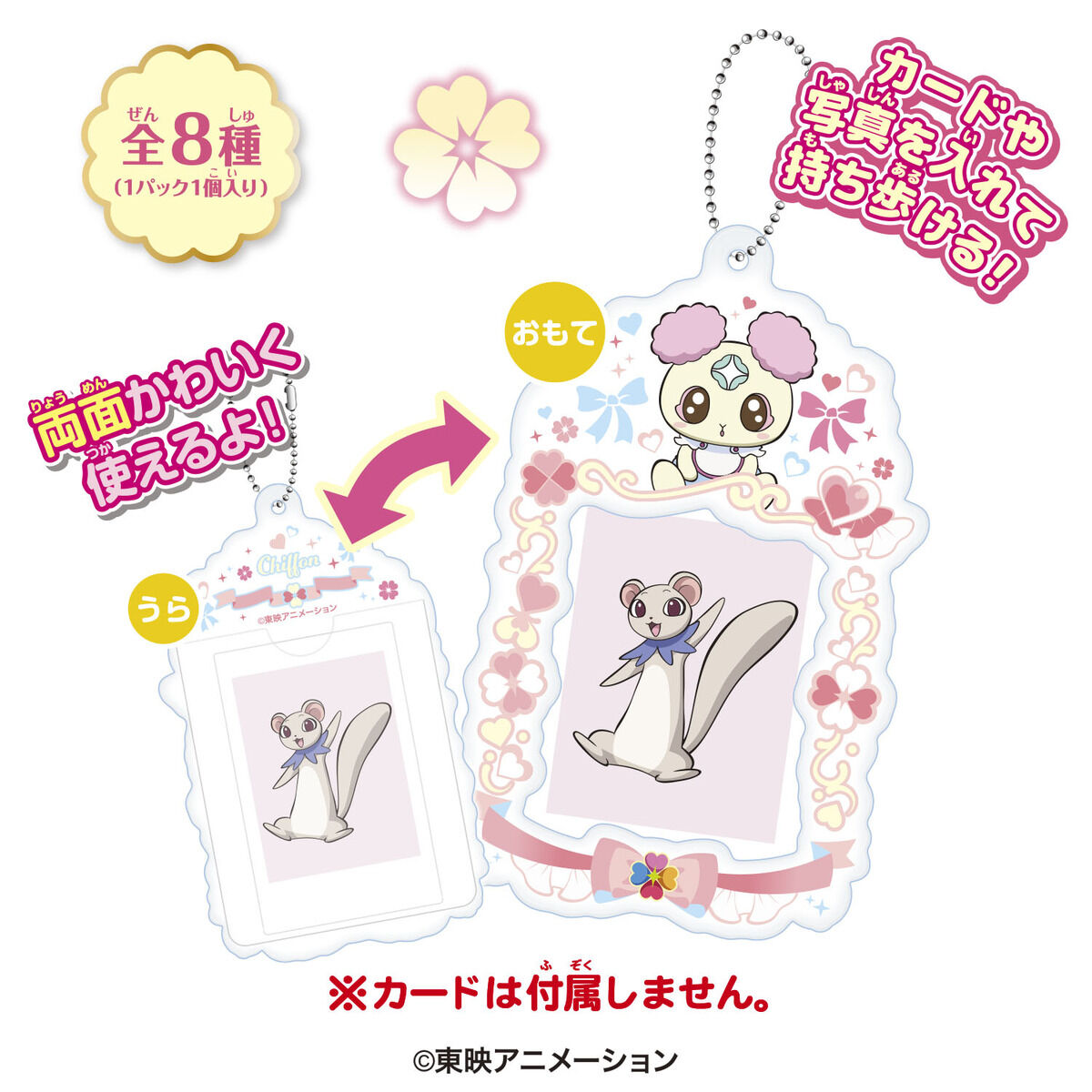 2026年1月発送予定

ふぉとるだぁ フレッシュプリキュア！（8個入り）

▼プレミアムバンダイ
本日13時より予約開始！
goods.liblo.jp/archives/29667…

#プリキュア