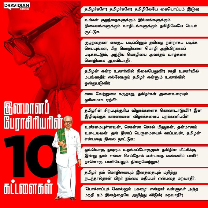 கோ ரமேஷ் (@grameshambattur) on Twitter photo உடன்பிறப்புகளாய் ஒன்றுபடுவோம் 2026 ம் ஆண்டு சட்டமன்றத்தேர்தலில் 234 தொகுதிகளிலும் வென்று காட்டுவோம். உடன்பிறப்புகளுக்கு இனிய காலை வணக்கங்கள்🖤❤️🌄🙏. <a href="/tbstamilnadu/">The Black Spectacle</a> <a href="/media_tbs/">TBS Media</a> <a href="/Civilerbala1979/">Balamurugan</a> <a href="/Hereprak/">Prakash</a> <a href="/Chella_97/">பரம்ஸ்💗</a> <a href="/thenisiraj/">Theni Siraj</a>  <a href="/superstar_srini/">Whistlepodu 😍💖</a> <a href="/rawdyiyer/">ஐயர்லயே நான் ஒரு மாதிரியாக்கும்</a> <a href="/RengarajMr/">🖤RenMr♥️ (கலைஞரின் உடன்பிறப்பு)</a> <a href="/Amuthan4you/">Amuthan</a> உடன்பிறப்புகளாய் ஒன்றுபடுவோம் 2026 ம் ஆண்டு சட்டமன்றத்தேர்தலில் 234 தொகுதிகளிலும் வென்று காட்டுவோம். உடன்பிறப்புகளுக்கு இனிய காலை வணக்கங்கள்🖤❤️🌄🙏. <a href="/tbstamilnadu/">The Black Spectacle</a> <a href="/media_tbs/">TBS Media</a> <a href="/Civilerbala1979/">Balamurugan</a> <a href="/Hereprak/">Prakash</a> <a href="/Chella_97/">பரம்ஸ்💗</a> <a href="/thenisiraj/">Theni Siraj</a>  <a href="/superstar_srini/">Whistlepodu 😍💖</a> <a href="/rawdyiyer/">ஐயர்லயே நான் ஒரு மாதிரியாக்கும்</a> <a href="/RengarajMr/">🖤RenMr♥️ (கலைஞரின் உடன்பிறப்பு)</a> <a href="/Amuthan4you/">Amuthan</a>