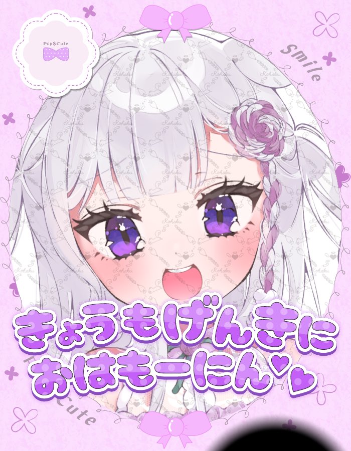 #おはようVライバー
おはもーにん🌞
注目！
今日はわたしのためにあるような
おはV素材をお借りしました！

今日は…なんか沢山の食べ物の日と
萌えの日だよ🫶

昨日は久々のガーティックフォン
楽しかったね！
6時に起きたよ😕早起き!

#IRIAM
たぶん今日はおやすみしまーす😴
明日お話しようねー🍇🐿️