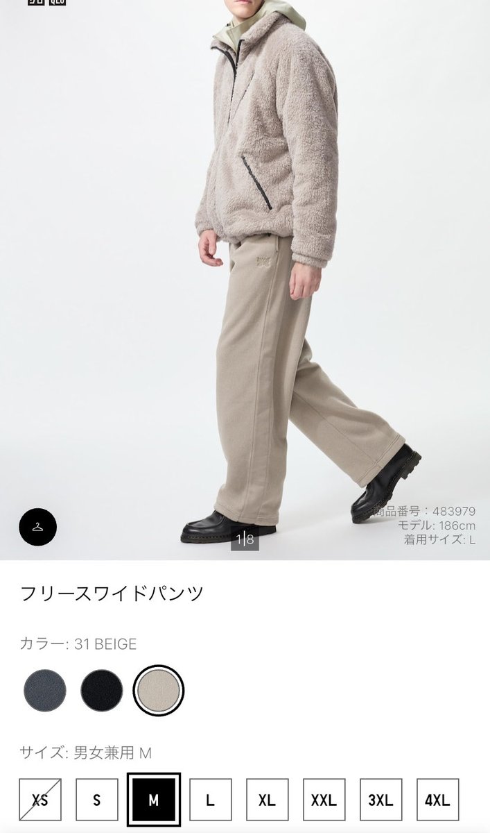 ユニクロ× NEEDLES おっ！最初の即完出ました！🥳 ベージュのパンツと