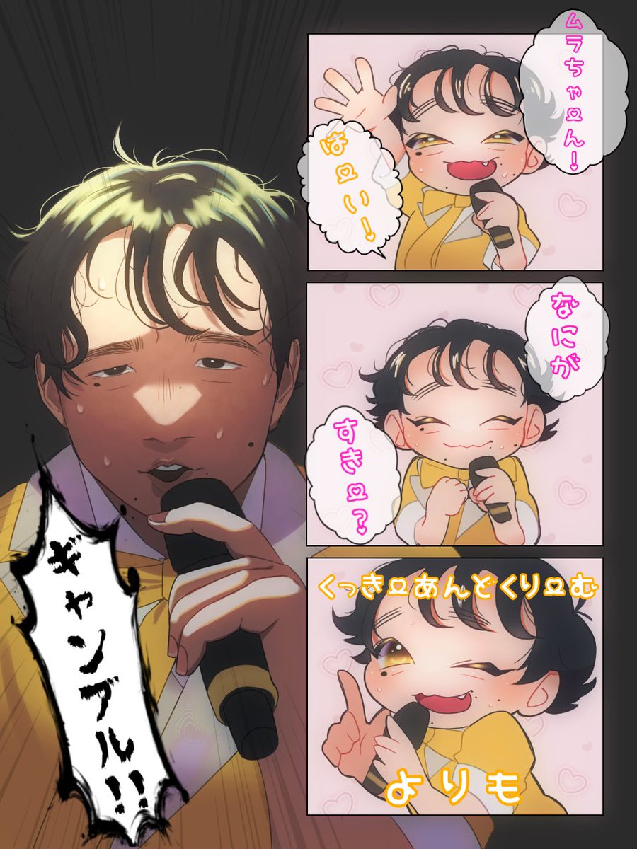 力強さに笑ったし喜んだ
🍨お揃いの衣装可愛かったな〜

 #ムラトリエ