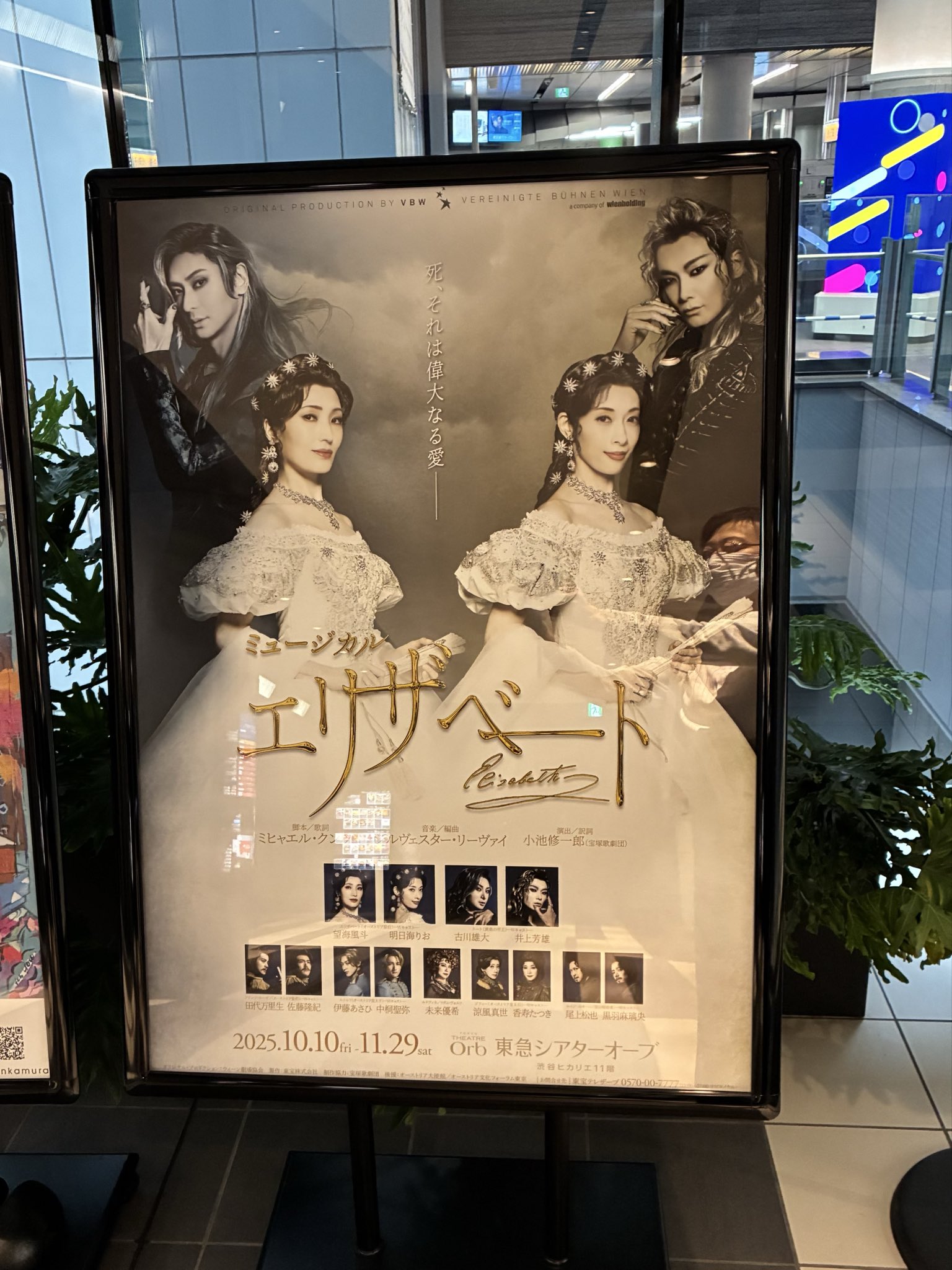 井上芳雄さん掲載ページ（ポスターサイズ）#51847 井上芳雄さん掲載ページ（ポスターサイズ）#51847