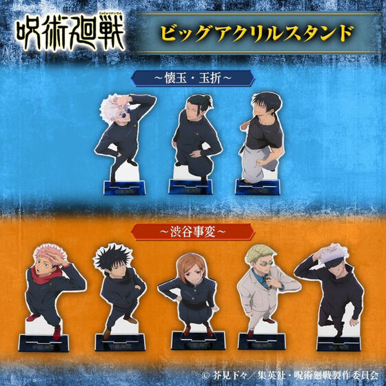 呪術廻戦 25巻 ポスター 非売品 グッズ セット まとめ売り 呪術廻戦 25巻 ポスター 非売品 グッズ セット まとめ売り 2025