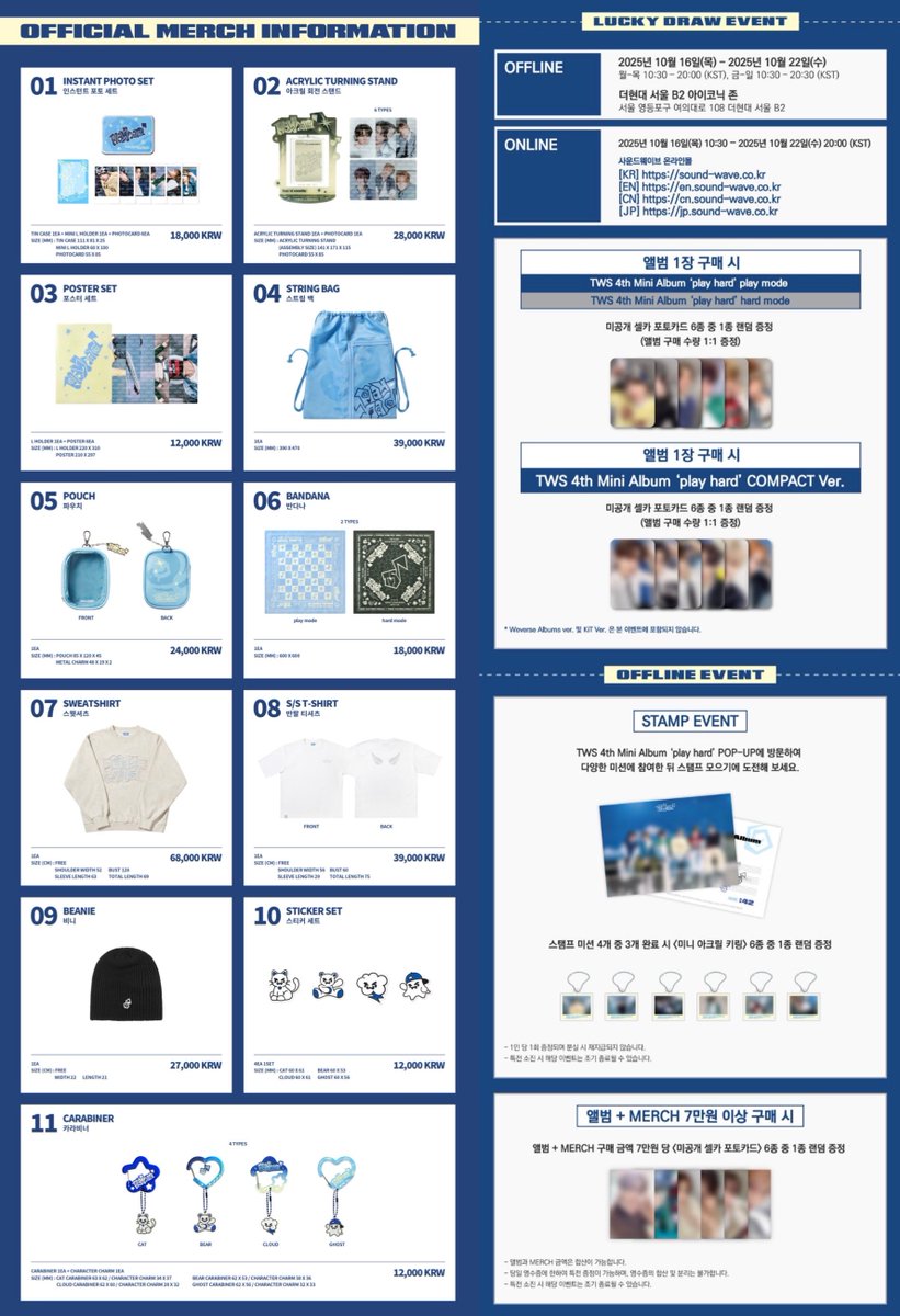 📢］TWS 4th Mini Album 'play hard' POPUP ＼ ポップアップのグッズ