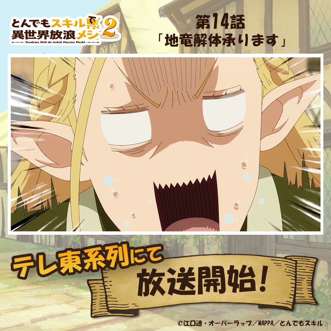 はじめまして ドフン TWS Japan 1st Single「はじめまして」発売記念 CDショップ先着ラキド