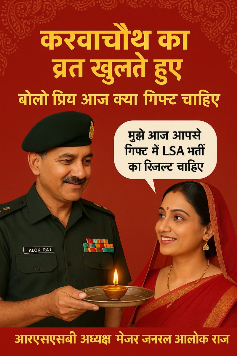 LsaAjesh's tweet photo. पशुधन सहायक रिजल्ट (LSA) आज  ही जारी हो #LSA #पशुधन_सहायक
#पशुधन_सहायक_रिजल्ट_जारी_करो
@alokrajRSSB @HANUMANKISAN
@BhajanlalBjp @Radhemahwa
@DewandaSuresh @RavindraBhati__
@JoraramKumawat @BadhalDr 
#पशुधन_सहायक @all_Govt_JobHub 
@vtsarajasthan https://t.co/wELhHgFZyN