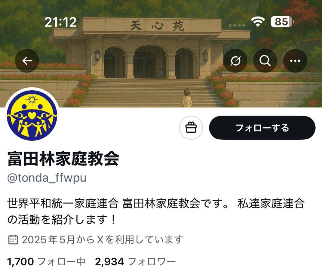MarikaJB2023's tweet image. だって高市早苗さん、統一教会とズブズブですもの☺️

てか、トップが逮捕されてる宗教団体が皇位継承に口出して「神社を頭につけた団体」やら日本会議がダンマリな時点でヤベェわ
#神社本庁
#日本会議
#高市早苗は統一教会