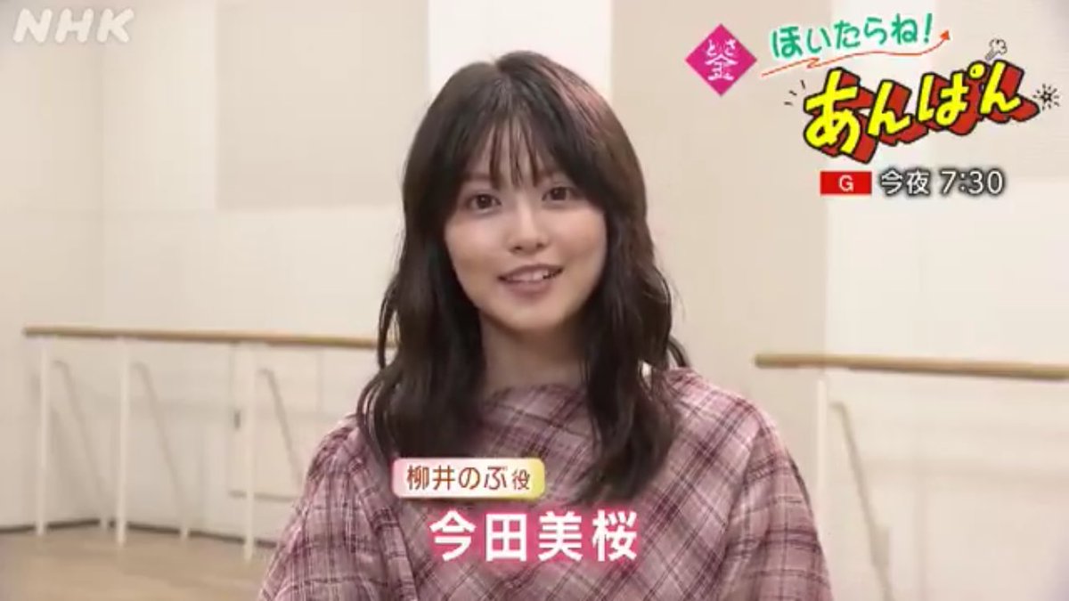 あんぱんページ 朝ドラあんぱん