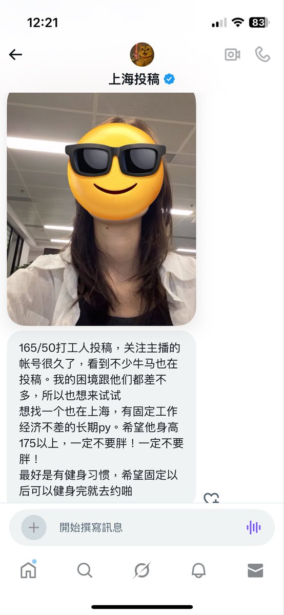 上海投稿 tweet media