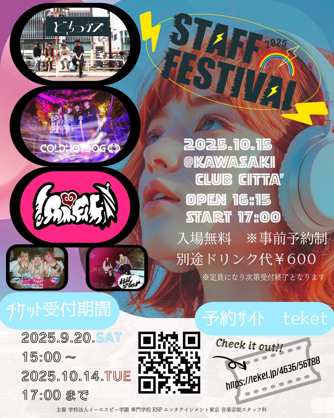 どっちつかズ on X: 