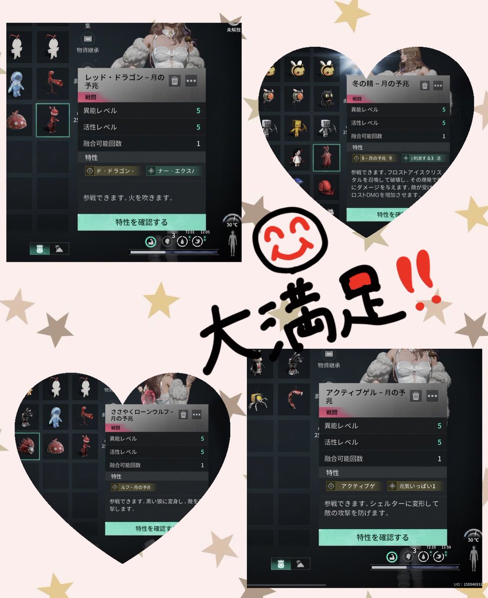 ayataka0513's tweet photo. いつも一緒に回ってくれる
みんなのおかげで順調に...🙇‍♂️✨️
ありがとう(*´▽`人)!!!
(空の子とブショウは...🙂‍↕️笑)
MODもいいの作りたい( ˇωˇ )!!
#ワンスヒューマン
#OnceHuman https://t.co/1zJJo2yHVd