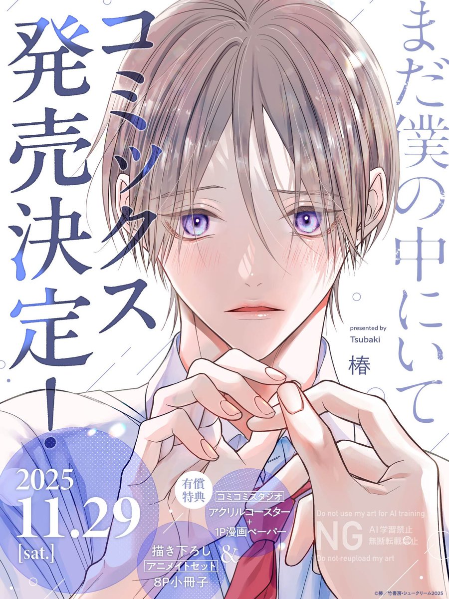 アメイロ編集部2nd (@ameiro_2nd) / X