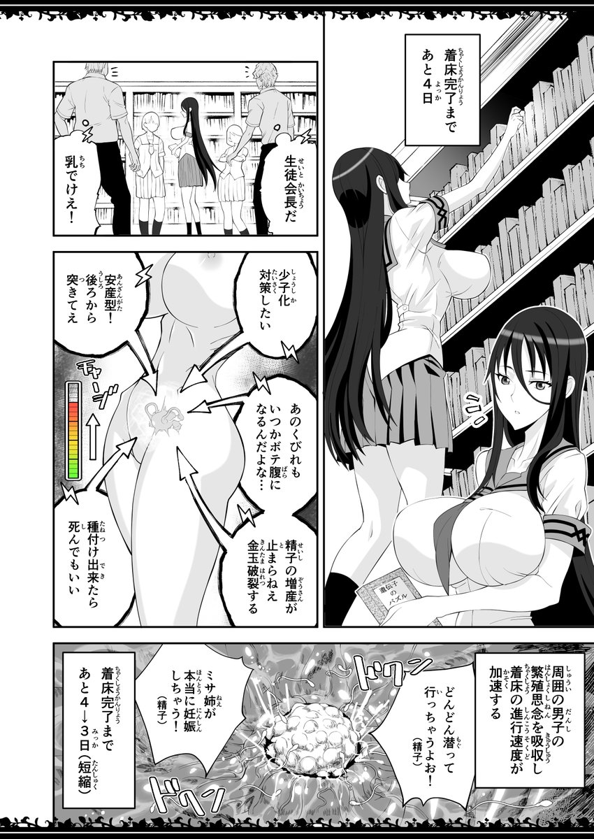 siokarub1's tweet photo. ミサ姉本人に心当たりはないのに謎のパワーアップをしたミサ姉の漫画⑨ https://t.co/gEp2ZcmzAk
