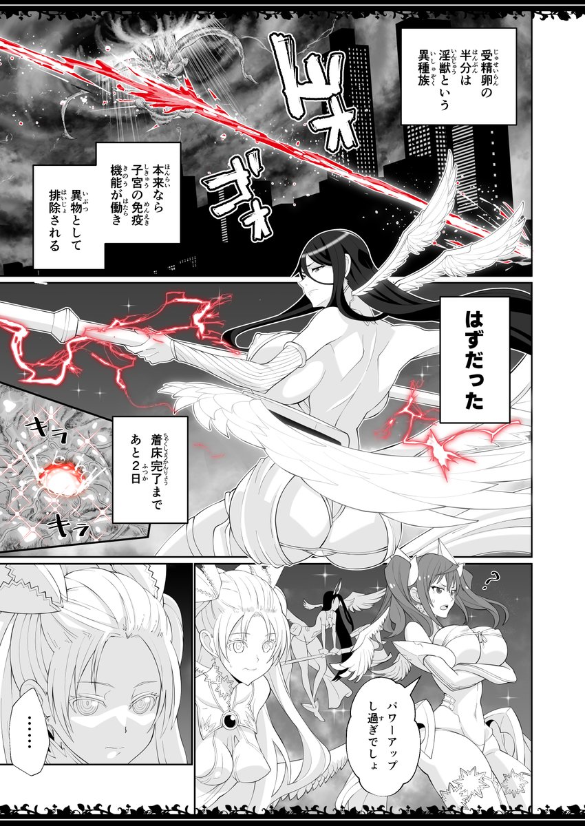 siokarub1's tweet photo. ミサ姉本人に心当たりはないのに謎のパワーアップをしたミサ姉の漫画⑨ https://t.co/gEp2ZcmzAk