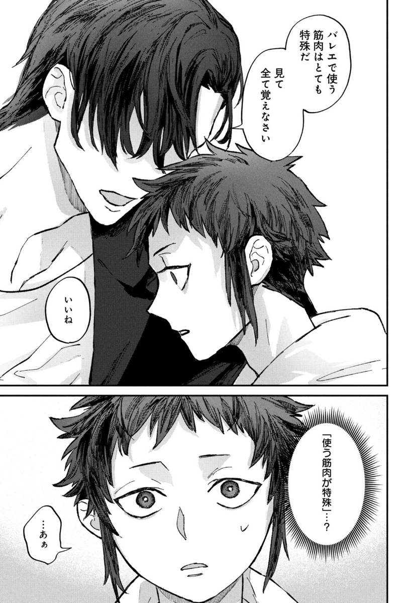 \2話更新!!/

男子クラシックバレエを題材とした
「氷の鱗」2話無料公開中です❄️

バレエ初心者の真央、
初めてのピルエットを経験する!?

↓こちらから1・2話読めます
https://t.co/vzTGnJuw4L
#氷の鱗 #バレエ 