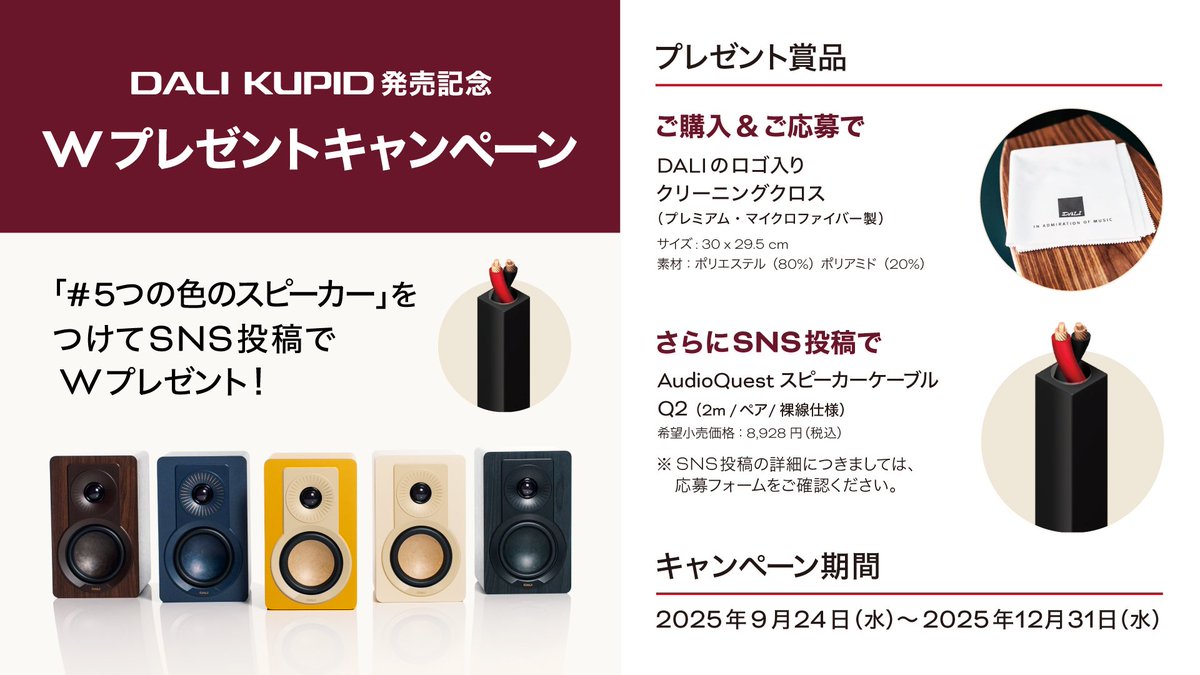 5つの色のスピーカー - Cerca / X