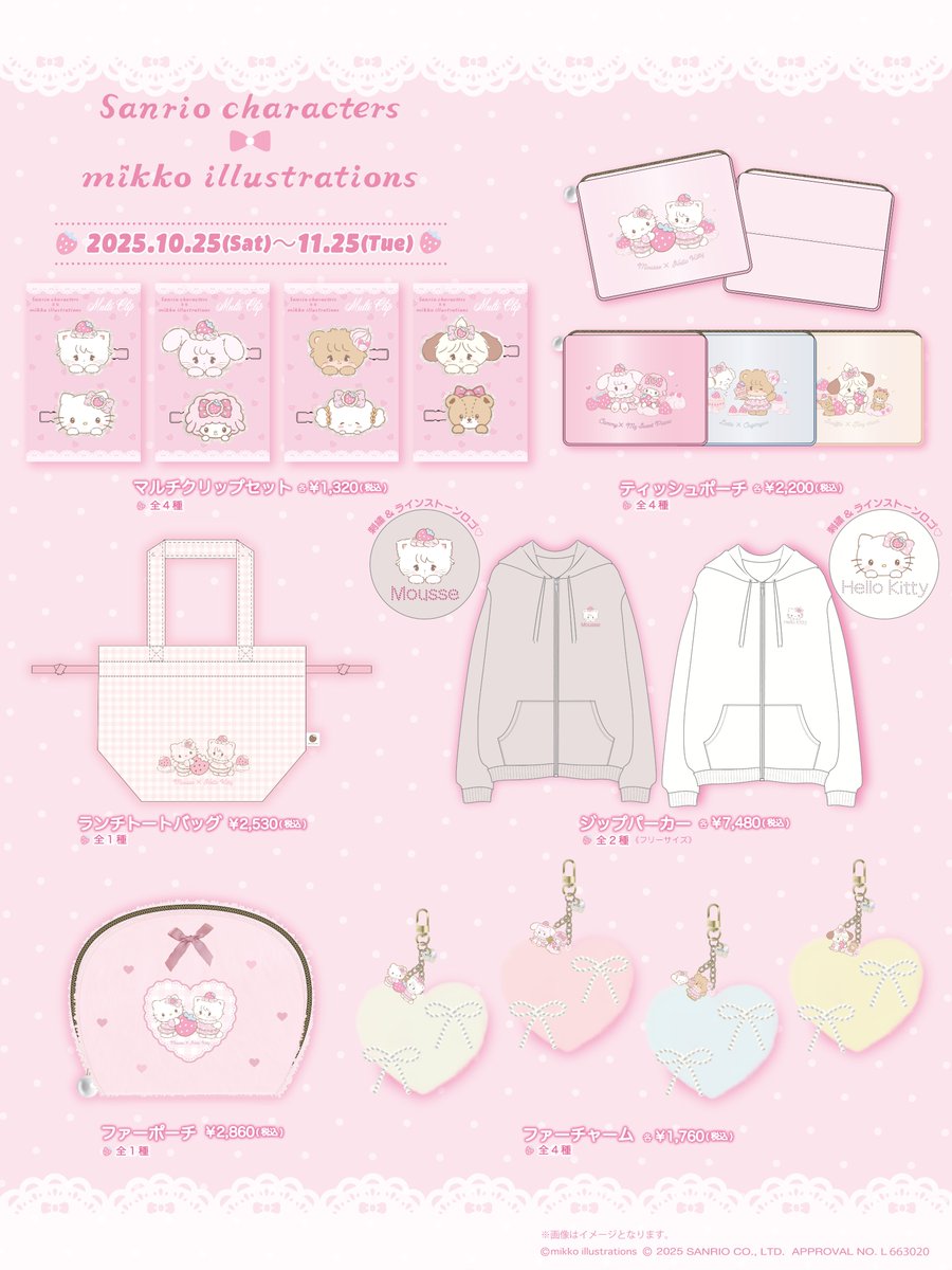⚠️まもなく受付スタート📣🆕／ 『mikko illustrations × sanrio