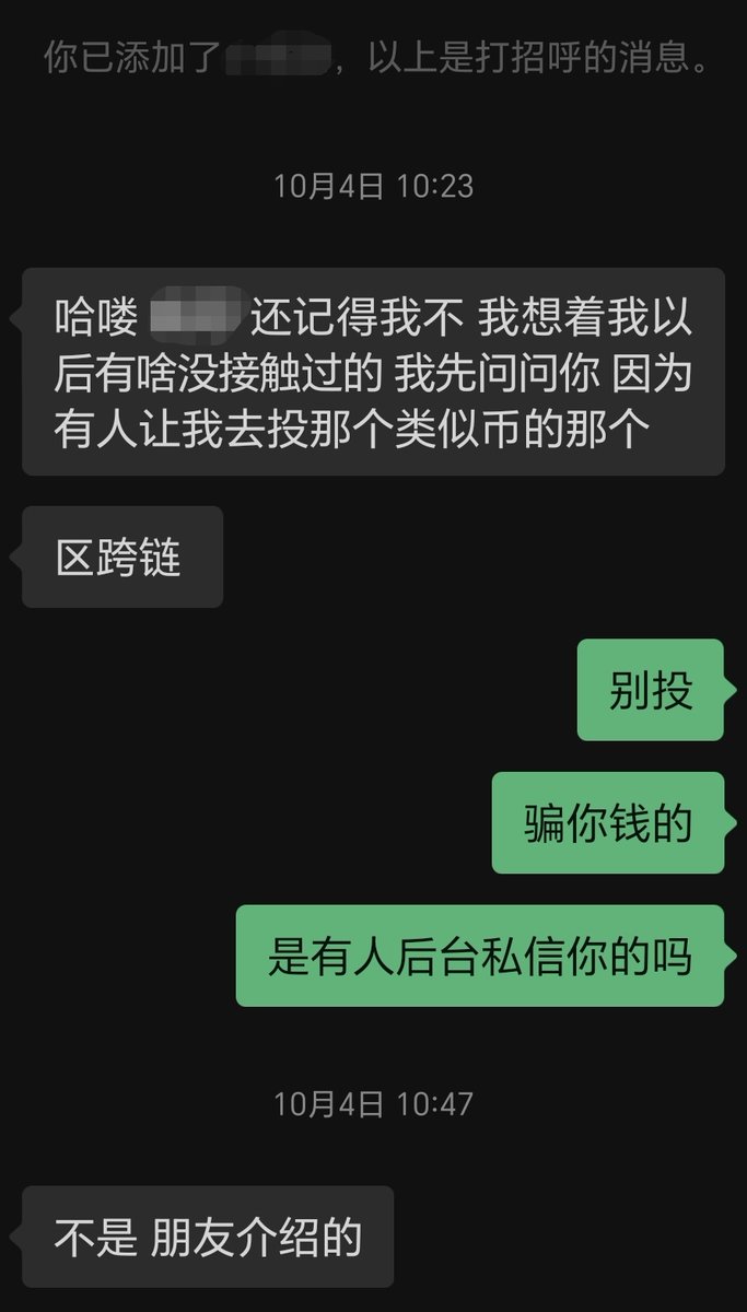 国庆参加了一个带有相亲性质的财富分享活动，在某个男嘉宾分享完自己投资股市的心得后，有个做直播带货的姑娘问他是否了解区块链，甚至直接提到了rwa，我当时就意识到X上这么多币圈妹子的来源渠道了。
只能说，这个行业目前还这真是草台班子，只能靠美女来吸引流量，就怕有人靠这个方式骗财又骗色。