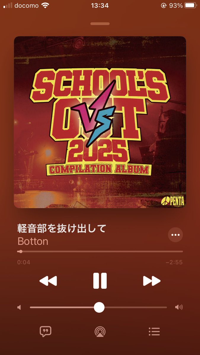 スクールズアウト公式】 (@schoolsout_jp) / Posts / X