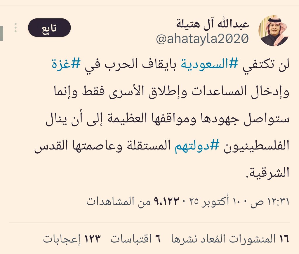 لولا السعودية لما تمادى الصهاينة في ارتكاب جريمة الابادة لمدة عامين كاملين بحق اطفال ونساء غزة ال سعود شركاء لاخوتهم ال يهود في ذبح الشعب الفلسطيني والعمل على دفن قضيته والقضاء عليها