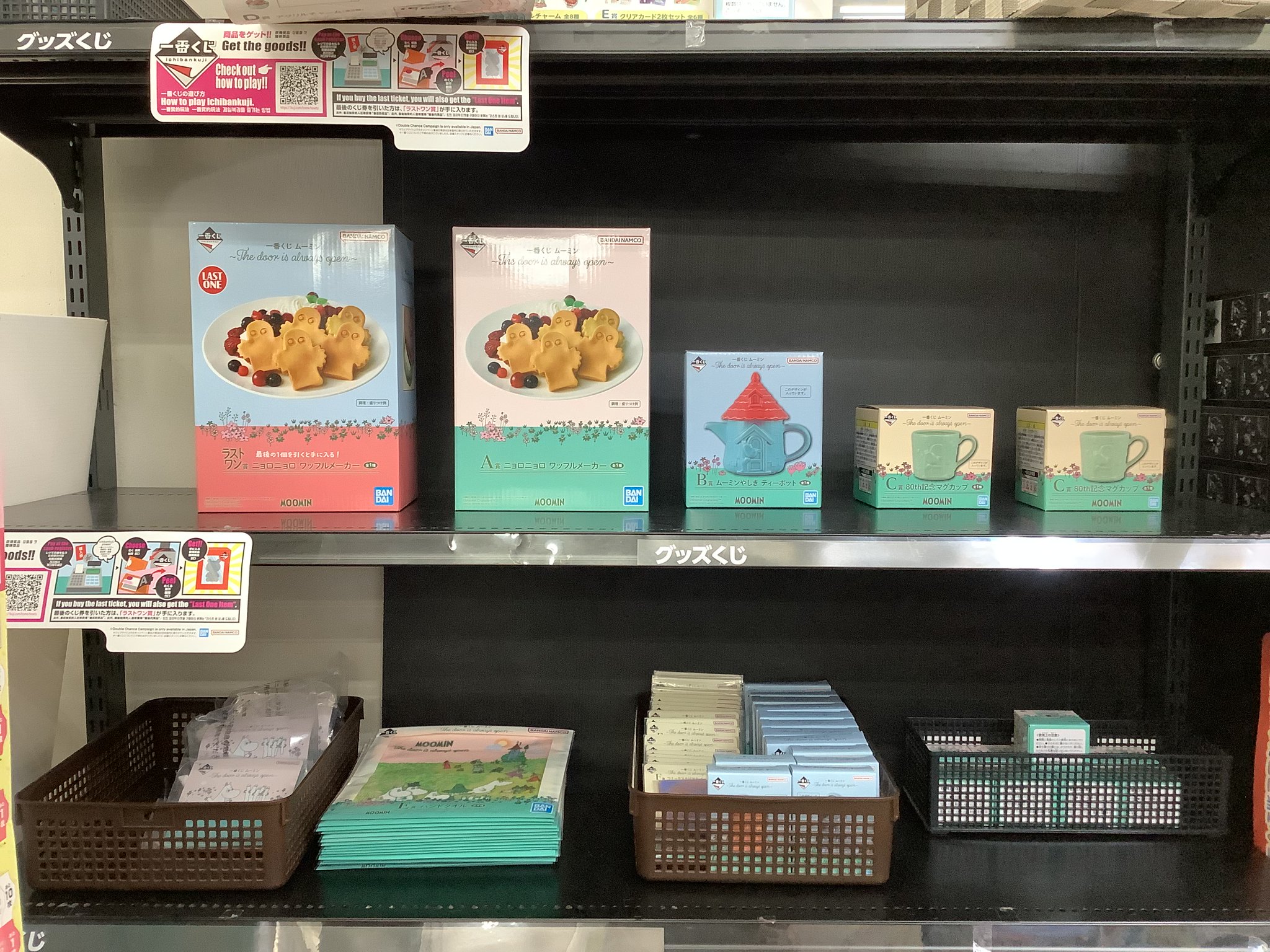 一番くじ ムーミン A賞 ワッフルメーカー B賞 ティーポット C賞
